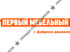 Первый Мебельный Магазин